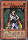 308-034 UL 大天使ゼラート