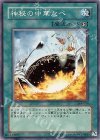 308-036 N 神秘の中華なべ