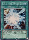 308-038 SR 滅びの爆裂疾風弾