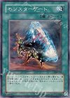 308-039 N モンスターゲート
