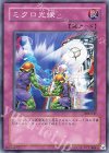 308-047 N ミクロ光線