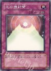 308-050 N 光の護封壁