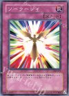 308-051 N ソーラーレイ