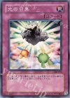 308-053 N 光の召集