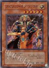 309-007 UR スピリッツ・オブ・ファラオ