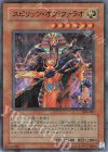 309-007 P-UR スピリッツ・オブ・ファラオ