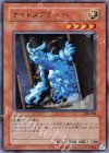 309-008 R ナイトメアテーベ