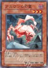 309-009 N アスワンの亡霊