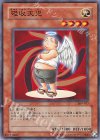 309-017 N 吸収天児