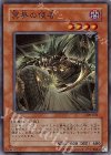309-021 SR 冥界の使者