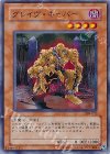 309-022 N グレイヴ・キーパー