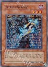 309-025 N 深淵の暗殺者