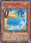 309-028 N オアシスの使者
