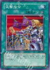309-030 N 突撃指令
