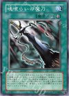 309-031 N 魂喰らいの魔刀