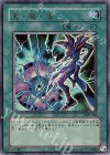 309-040 UR 黒・魔・導