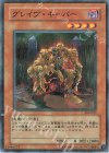 309-022 P-N グレイヴ・キーパー