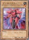  ABPF-JP001 N アンサイクラー 