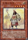 ABPF-JP019 SR 太陽の神官