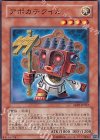  ABPF-JP022 N アポカテクイル 