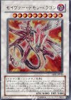ABPF-JP040 UR セイヴァー・デモン・ドラゴン