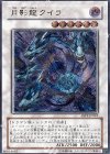 ABPF-JP043 UL 月影龍クイラ