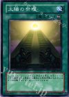  ABPF-JP050 N 太陽の祭壇 