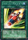  ABPF-JP051 N ロケット・パイルダー 