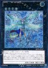 ABYR-JP045 UL No.8 紋章王ゲノム・ヘリター