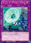 ABYR-JP076 N マジック・ディフレクター