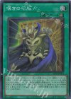  AC04-JP001 SR 嘆きの石版 