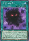  AC04-JP003 N 死霊の残像 