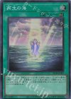  AC04-JP005 SR 再生の海 