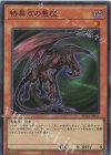  AC04-JP011 SR 特異点の悪魔 