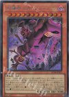  AC04-JP013 SE 地縛神 スカーレッド・ノヴァ 