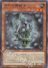  AC04-JP014 N 古代の機械像 