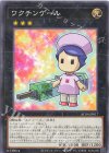 AC04-JP017 P-N ワクチンゲール