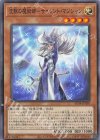  AC04-JP030 N 沈黙の魔術師-サイレント・マジシャン 