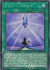 AC04-JP032 CR クリアー・ワールド