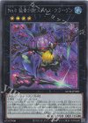 AC04-JP040 SE No.4 猛毒刺胞ステルス・クラーゲン