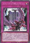  AC04-JP043 N エクシーズ・リバイブ・スプラッシュ 