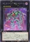 AC04-JP048 N ギミック・パペット-ギガンテス・ドール