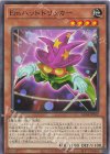  AC04-JP052 N Emハットトリッカー 