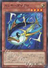  AGOV-JP015 N エレキハダマグロ 
