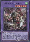 幻獣魔王バフォメット