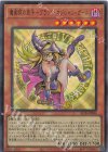  ALIN-JP004 UR 魔術師の弟子-ブラック・マジシャン・ガール 