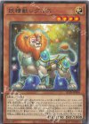  ALIN-JP006 R 妖精獣レグルス 