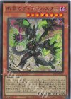  ALIN-JP011 UR 断罪のディアベルスター 