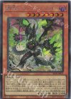  ALIN-JP011 SE 断罪のディアベルスター 