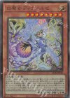  ALIN-JP012 UL 白魔女ディアベルゼ 